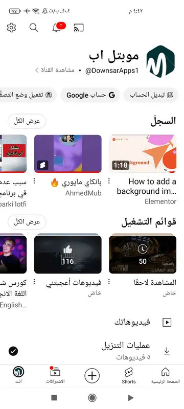 YouTube screenshot 5