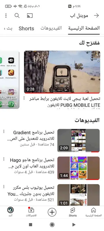 YouTube screenshot 3