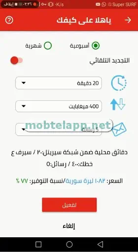 أقرب اليك screenshot 10