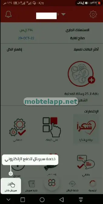 أقرب اليك screenshot 9