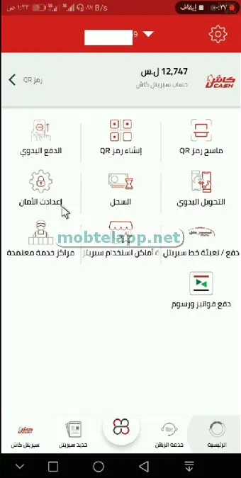 أقرب اليك screenshot 7