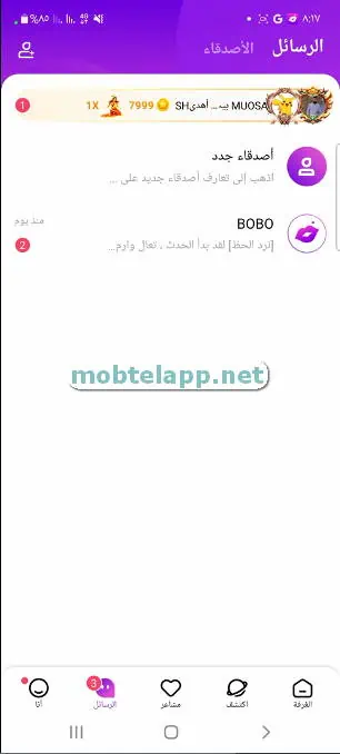 BoBo screenshot 5