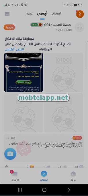 DiDO Screenshot_00006_225032