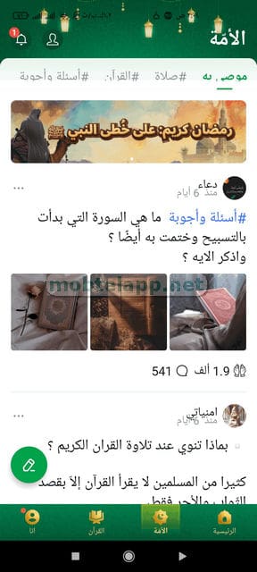 WEMUSLIM Screenshot-00001