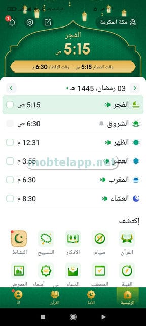 انا مسلم Screenshot-00003