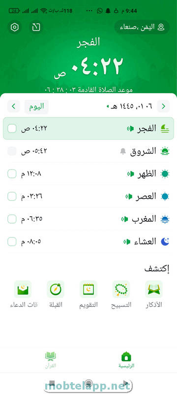 WeMuslim Screenshot-00005_234034 أنا مسلم