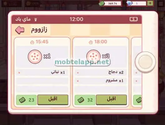 بيتزا جيدة بيتزا رائعة Screenshot-00002_003636