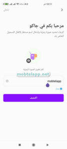 JACO جاكو Screenshot-00007_004858