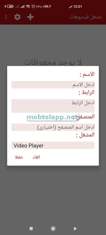 Url Video Player Screenshot-00002_002440 مشغل الفيديوهات الاسطورة TV 