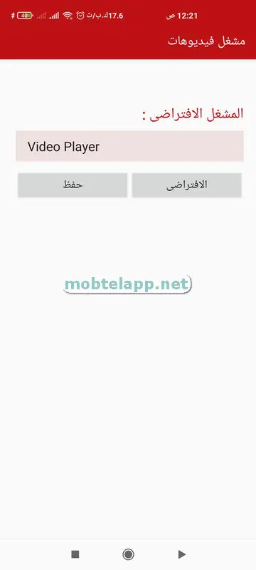 Url Video Player Screenshot-00003_002440 مشغل الفيديوهات الاسطورة TV 