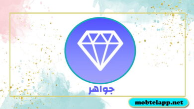 تحميل تطبيق جواهر اربح مع دراغونوف اخر اصدار للاندرويد