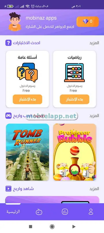 jawaher Screenshot- تطبيق جواهر اربح مع دراغونوف 00003_030544