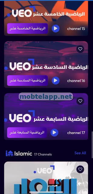 تطبيق veo Screenshot-00003_023658