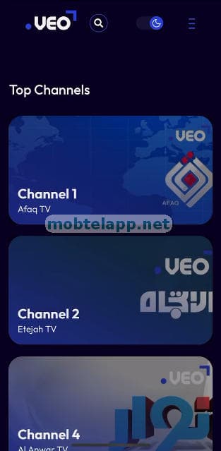 تطبيق veo Screenshot-00005_023808