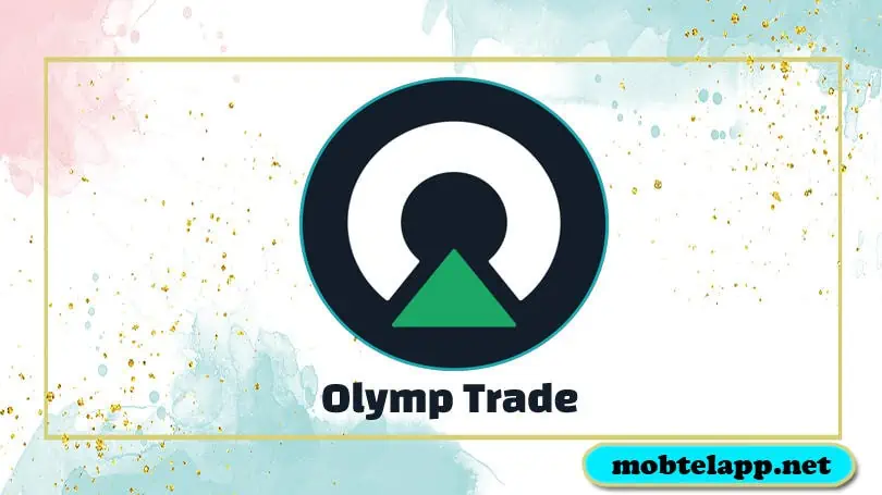 تحميل تطبيق Olymp Trade اخر اصدار للاندرويد التداول عبر الانترنت