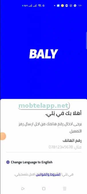 Screenshot 1 بلي