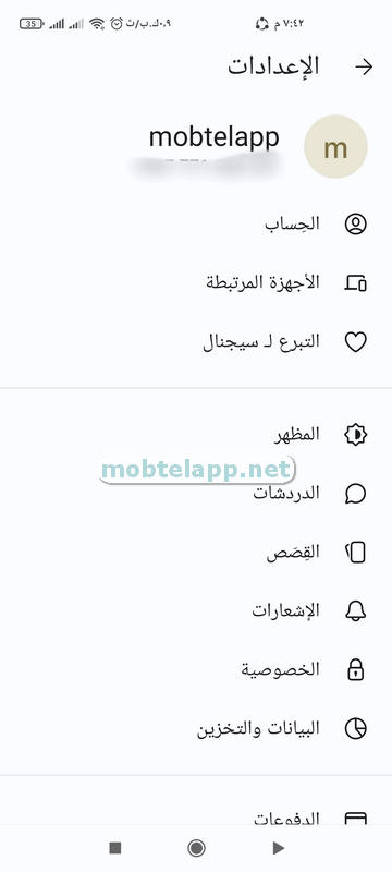 Screenshot 1 Signal