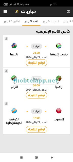 FilGoal Screenshot-59766