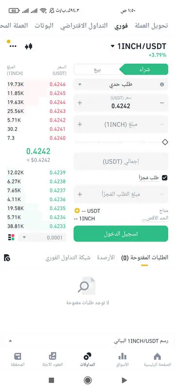 Binance screenshot 6