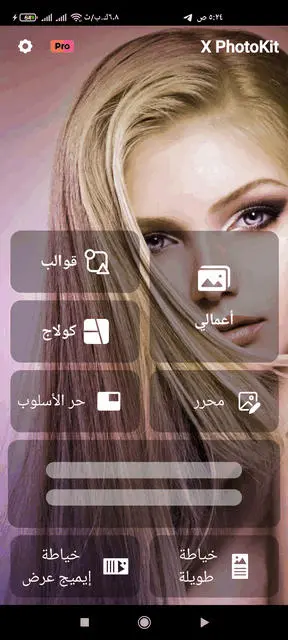 Screenshot_٢٠٢٤-٠٣-١٦-٠٥-٢٤-١٦-١٣٧_com.xphotokit.app