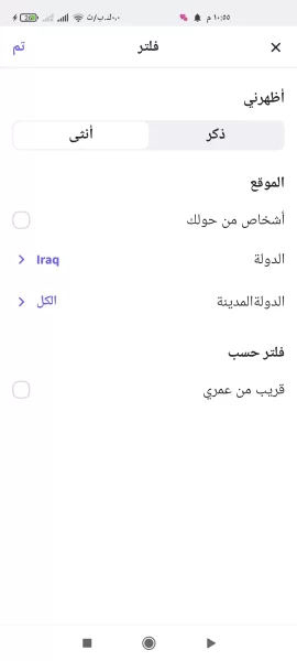 Screenshot_٣٩٢_com.waplog.social Waplog