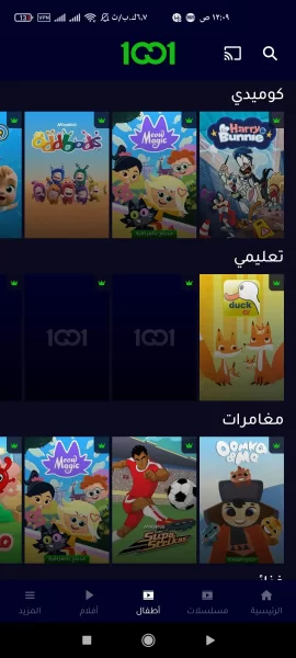 تطبيق 1001 5