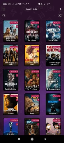 01 Screenshot أكشن TV