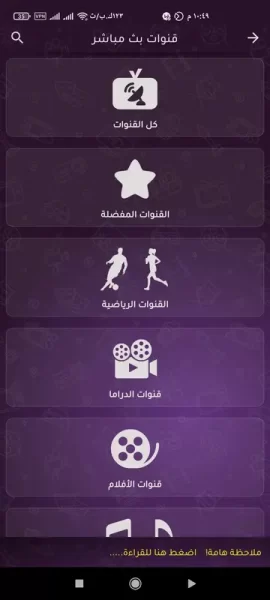06 Screenshot أكشن TV