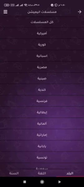 08 Screenshot أكشن TV