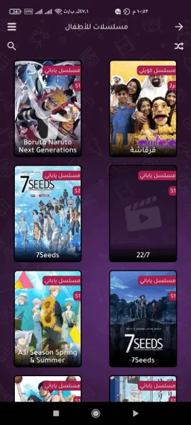 09 Screenshot أكشن TV