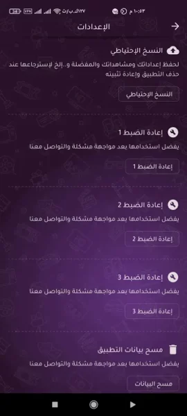 Screenshot_٢٠٢٤-٠٤-٢٥-٢٢-٥٣-١٣-٩٩١_com.opa.rom
