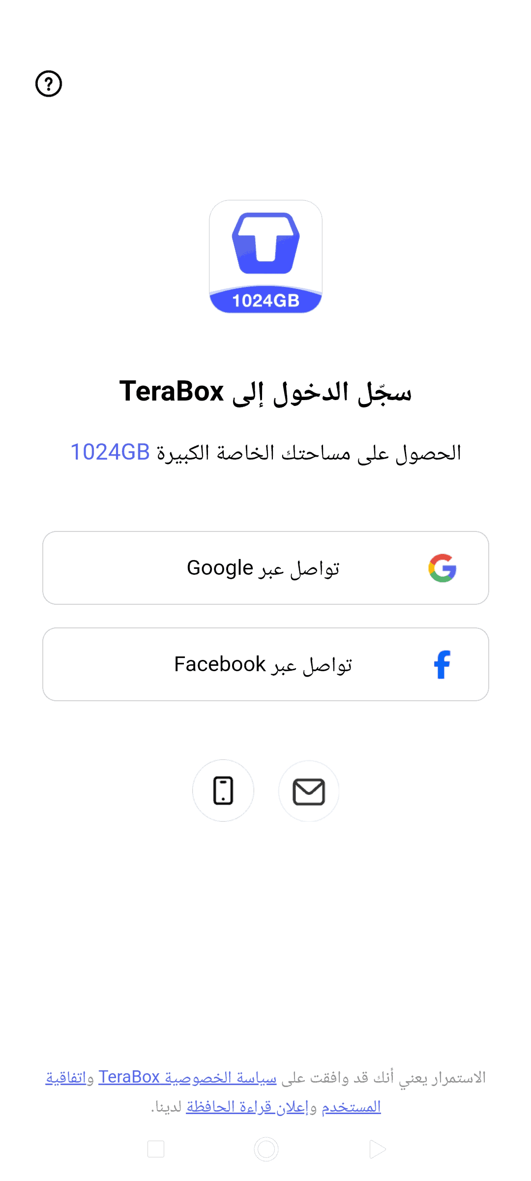 TeraBox screenshot 1