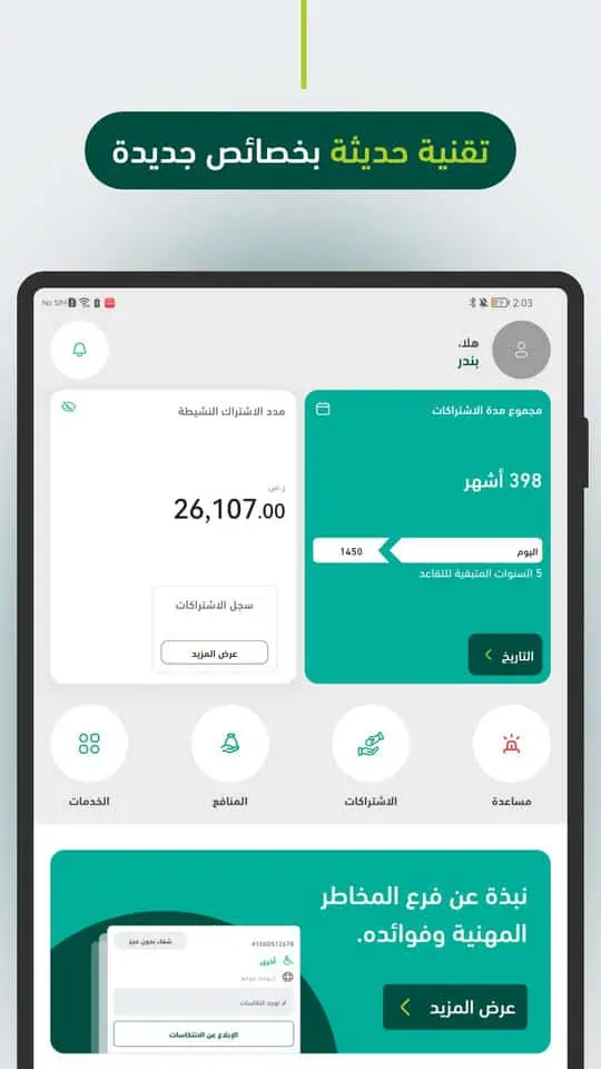 Taminaty - تأميناتي أفراد screenshot 4