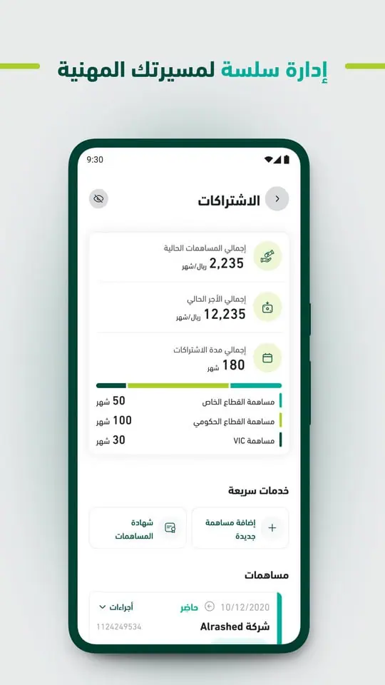 Taminaty - تأميناتي أفراد screenshot 2