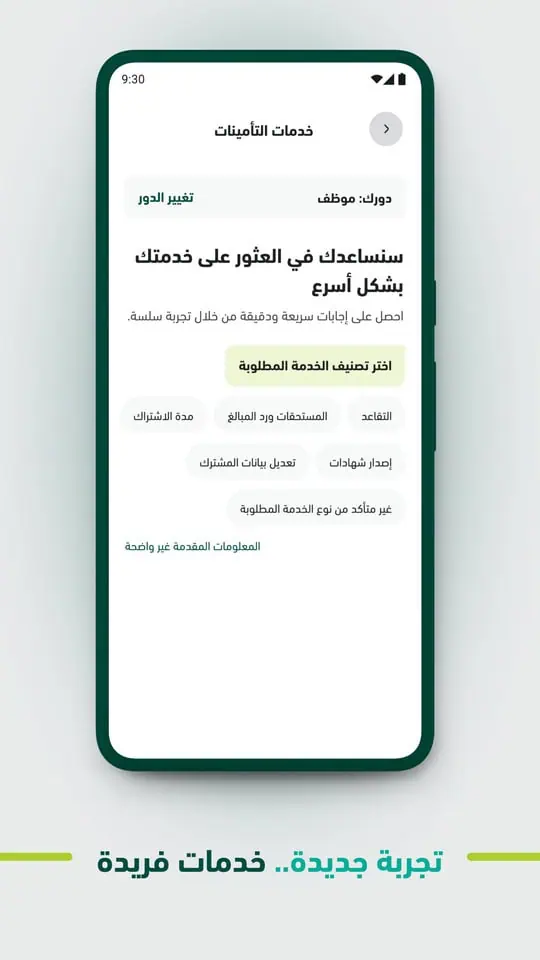 Taminaty - تأميناتي أفراد screenshot 1